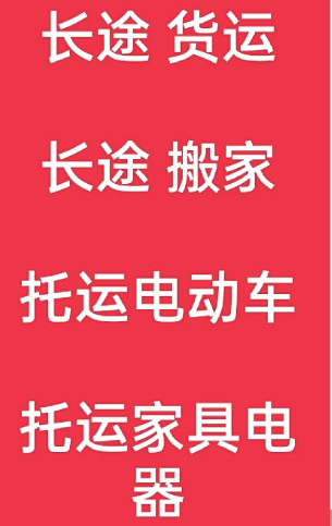 湖州到金湖搬家公司-湖州到金湖长途搬家公司