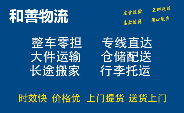 苏州到金湖物流专线